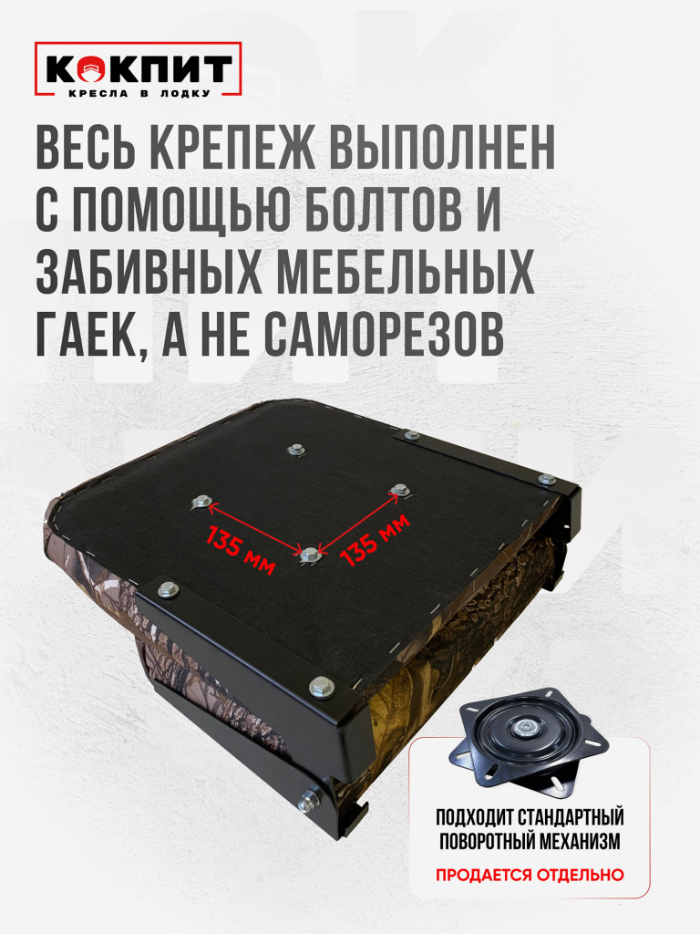 Кресло складное непромокаемое в лодку ПВХ Кокпит