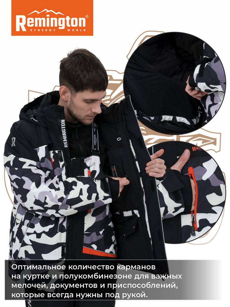 Костюм Remington Impudent Winter ATV