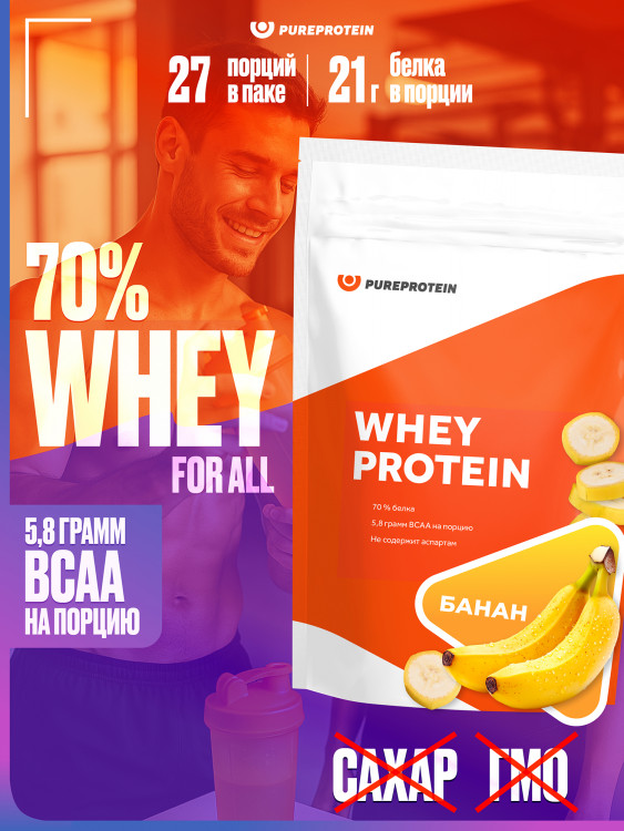 Сывороточный протеин PUREPROTEIN Whey Protein, банан, без сахара, 27 порций, 810г