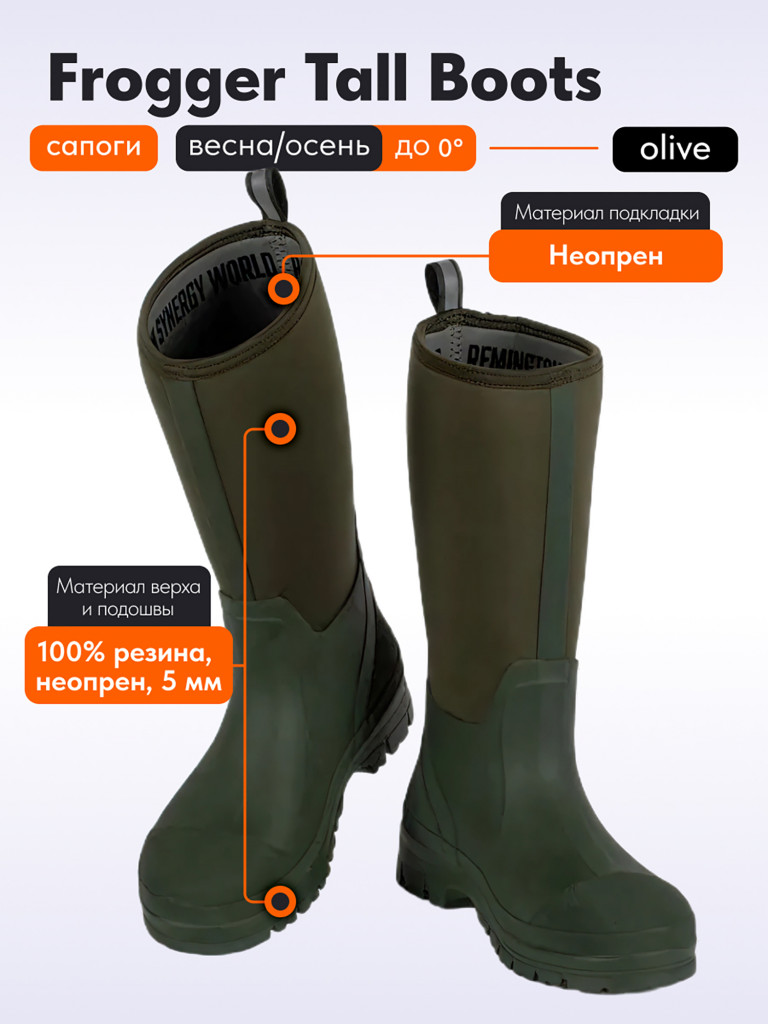 Сапоги Remington Frogger tall boots green
