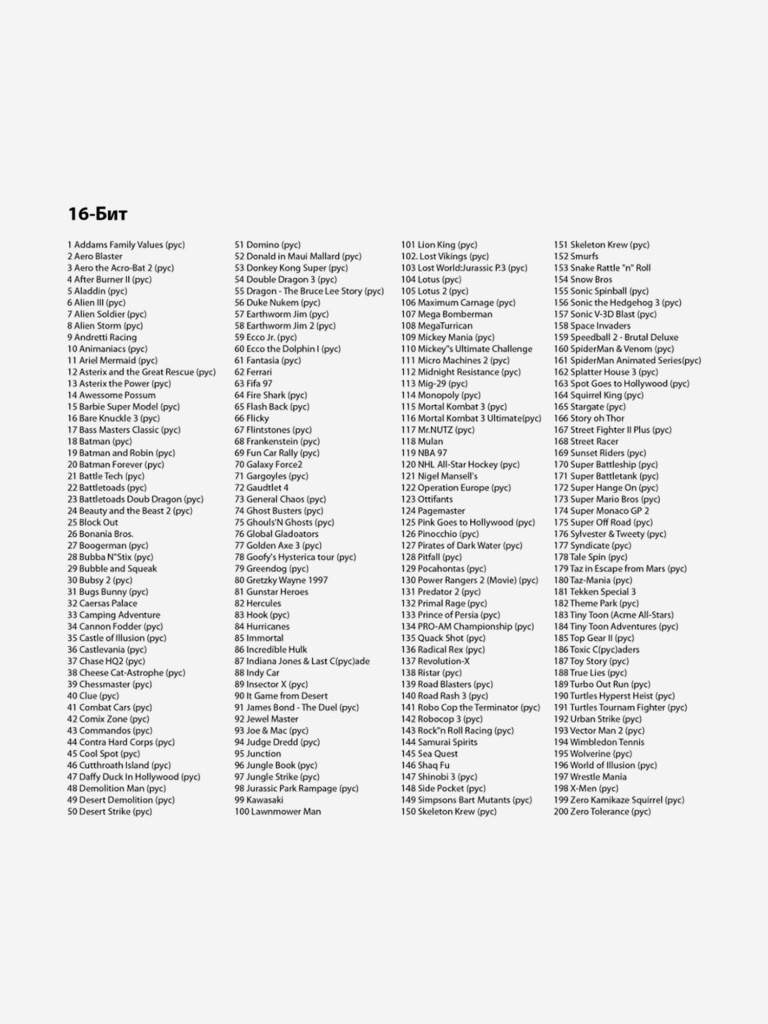 Игровая приставка DVTECH MT +400 игр