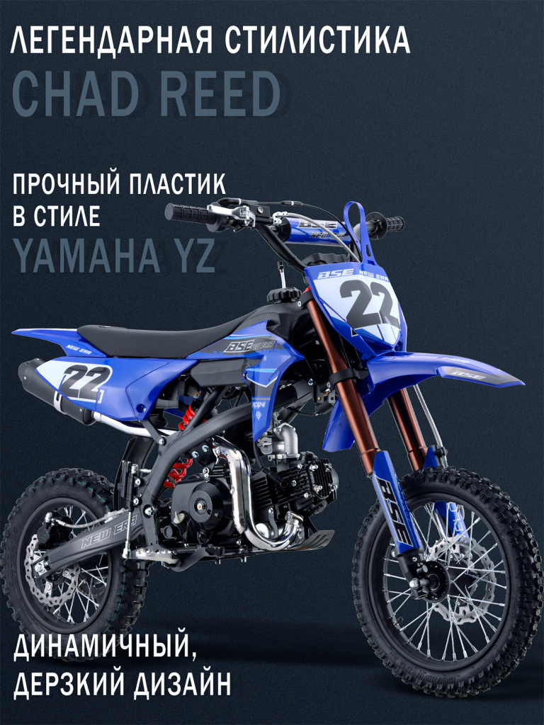 Питбайк BSE NEW ERA 110e 14/12