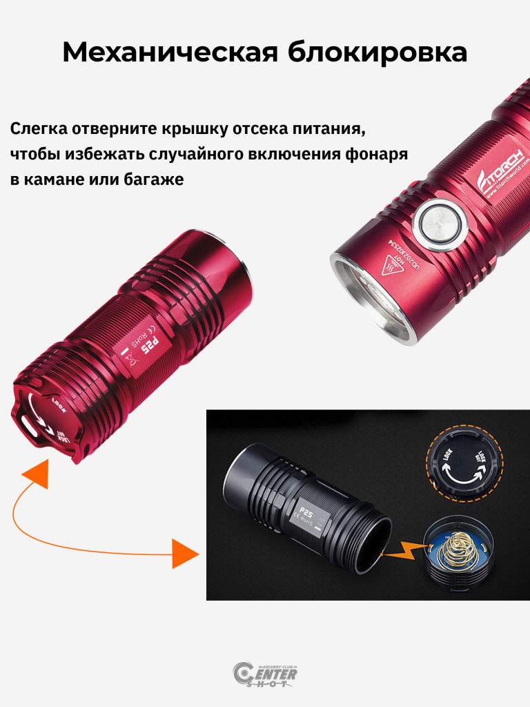 Фонарь FiTorch P25 универсальный компактный (акум. с USB) красный