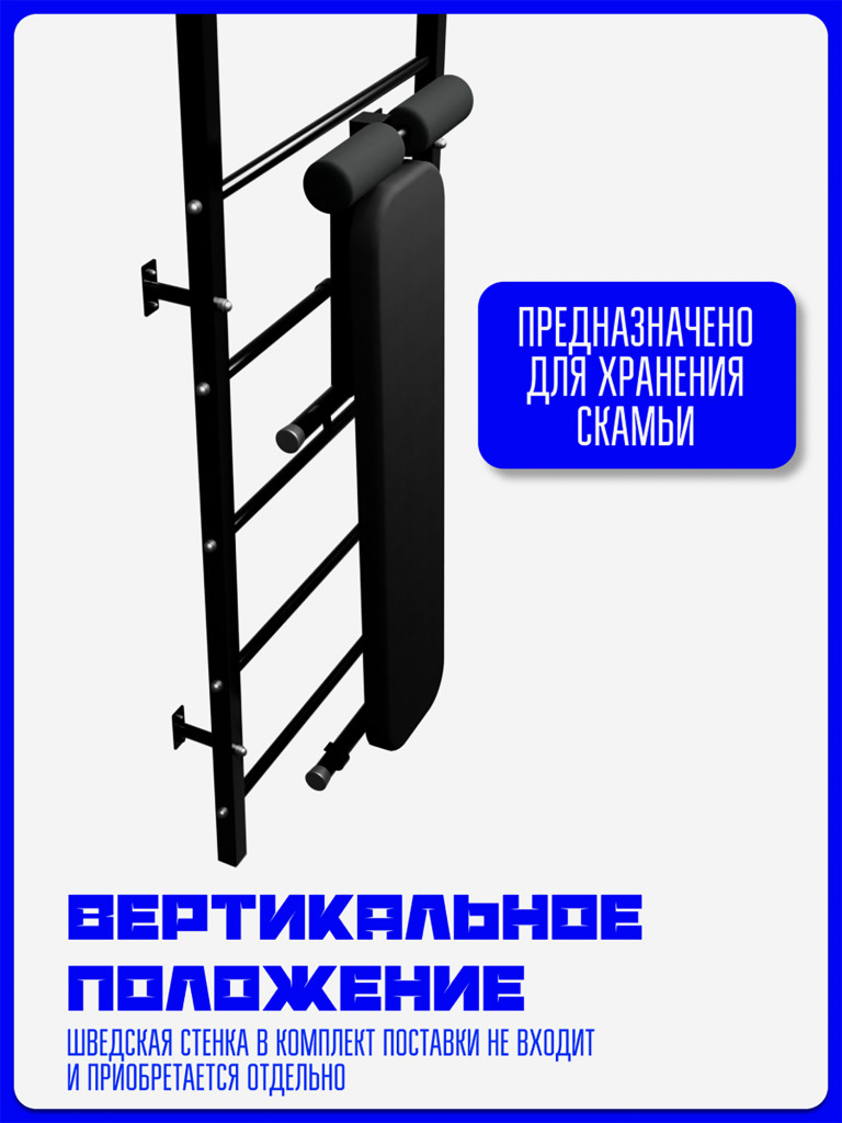 Скамья навесная KAPIX для шведской стенки 2в1: для пресса + для жима