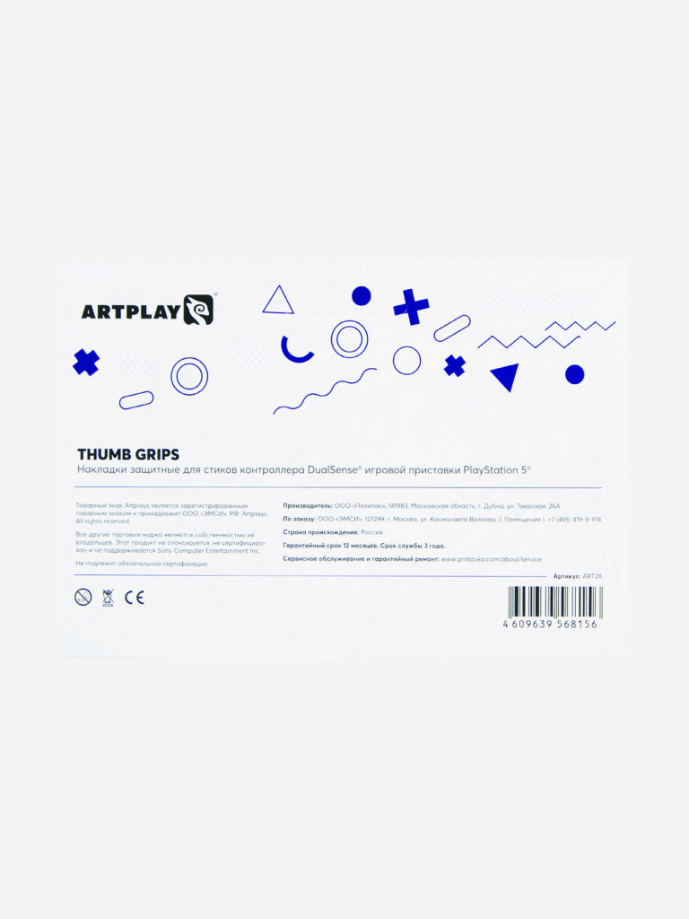 Накладки ARTPLAYS Thumb Grips для DualSense PS5 (2 шт)