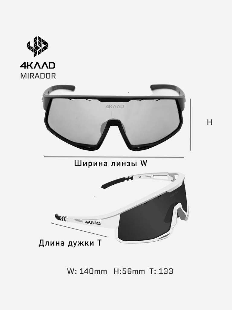 Очки спортивные 4KAAD MIRADOR BLACK солнцезащитные