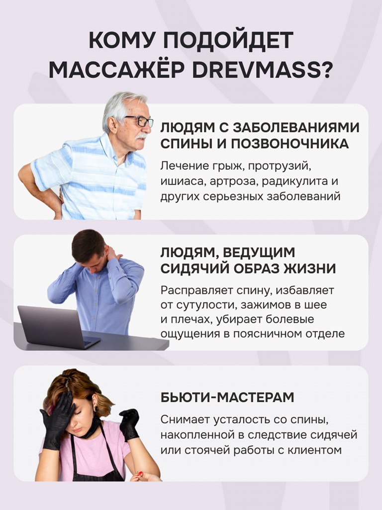 Роликовый массажер для спины и шеи Древмасс - 5 массажных валиков + ролик с шипами
