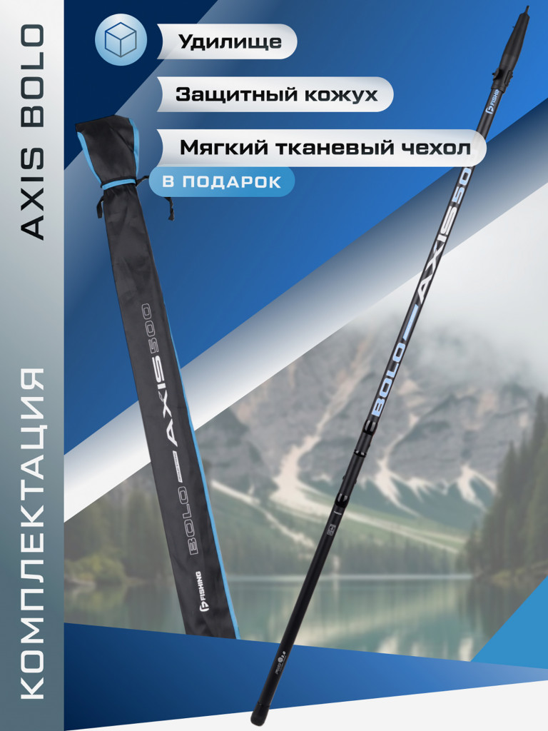 F-FISHING Удилище болонское теле с кольцами Axis Bolo 5м