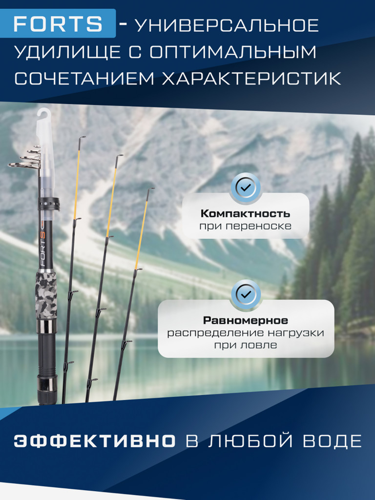 F-FISHING Удилище фидерное теле Forts 3,0м тест max 120г
