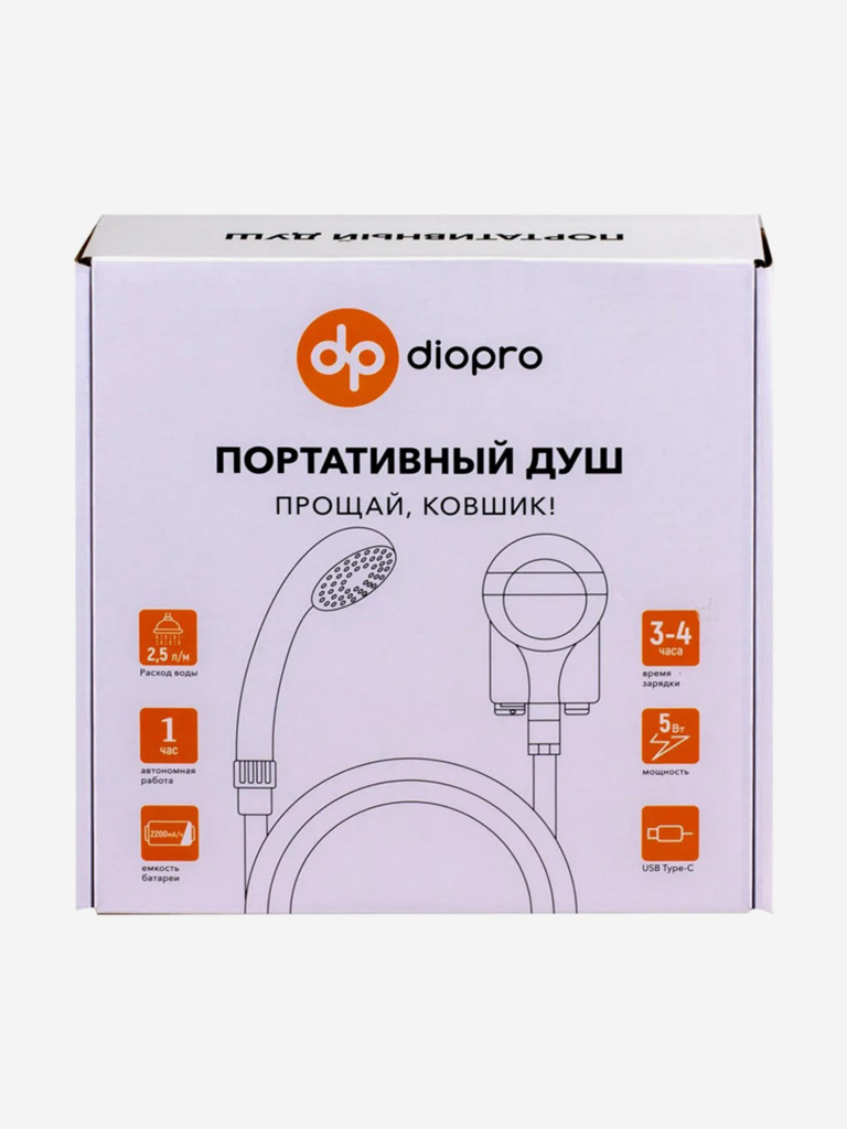 Портативный душ DIOPRO, 2200мАч 3.7В со встроенной батареей и насосом