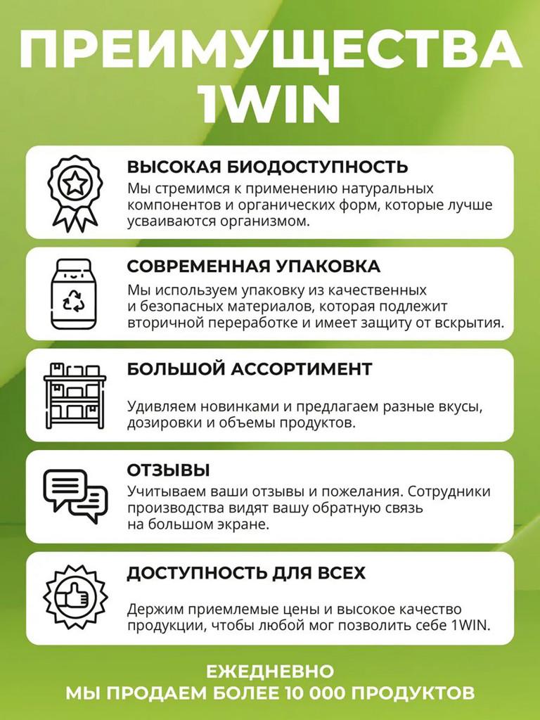 Коллаген порошок с хондроитином и глюкозамином и витамином С 1WIN без вкуса нейтральный, 30 порций
