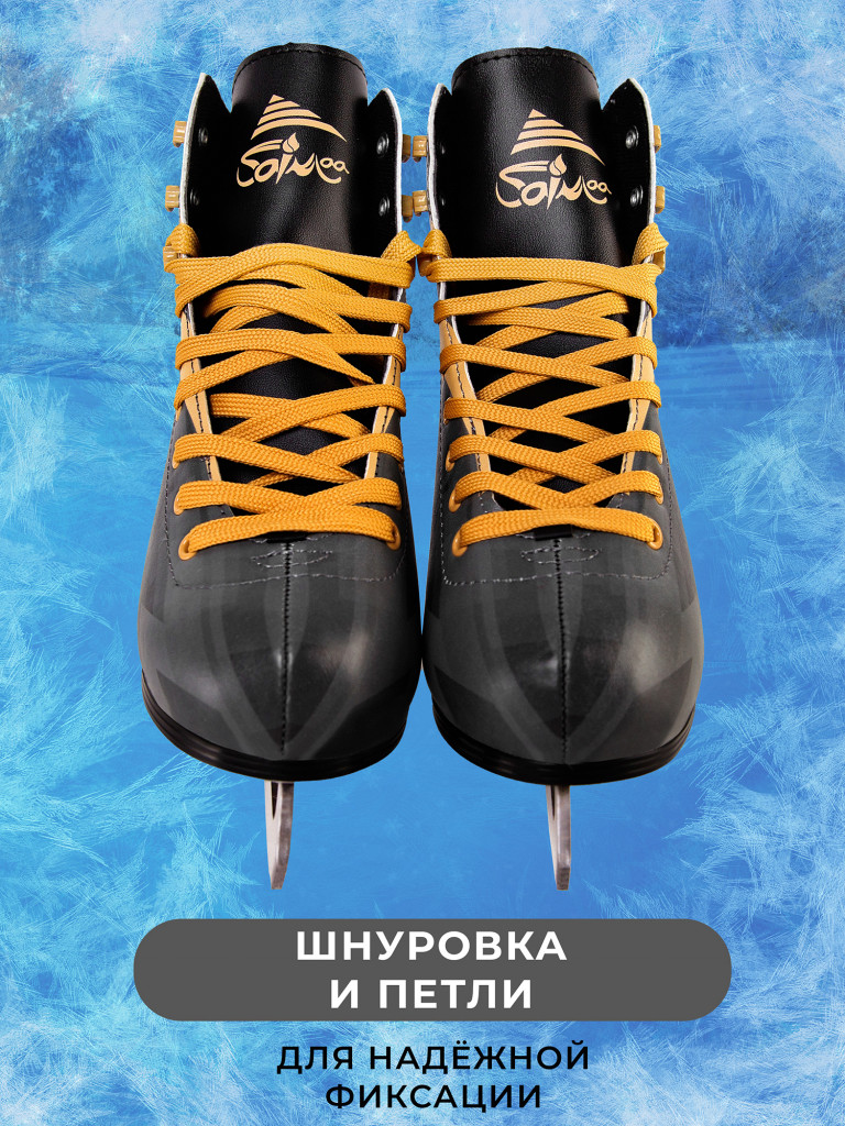 Коньки фигурные Saimaa