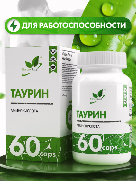 Таурин, NaturalSupp, 60 капсул