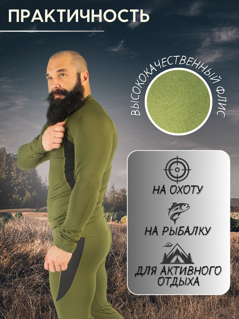 Термобельё мужское FINNHUNT Thermal Base Layer Green