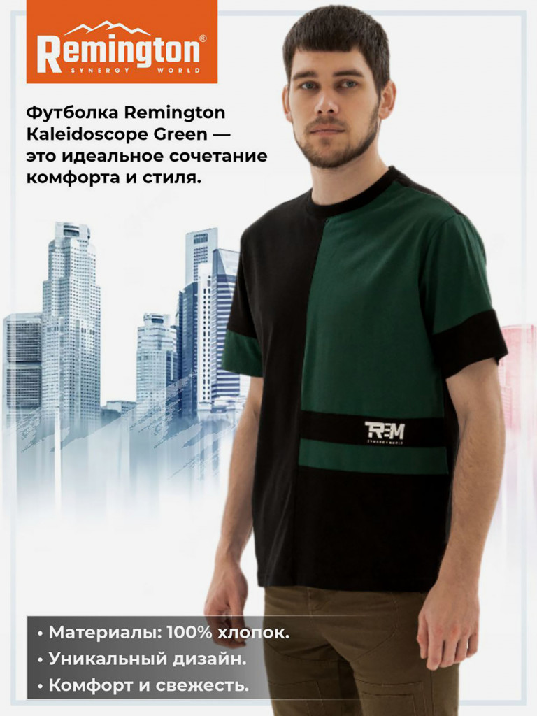 Футболка Remington Кaleidoscope Green