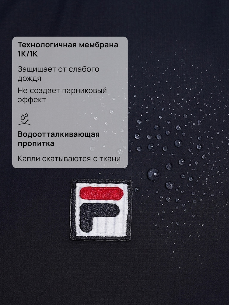 Ветровка мужская FILA