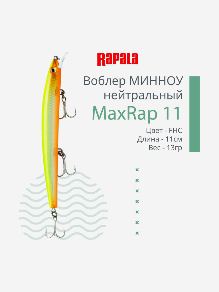 Воблер для рыбалки RAPALA MaxRap 11, 11см, 13гр, цвет FHC, нейтральный