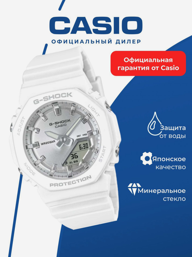 Спортивные часы CASIO G-SHOCK GMA-P2100VA-7A