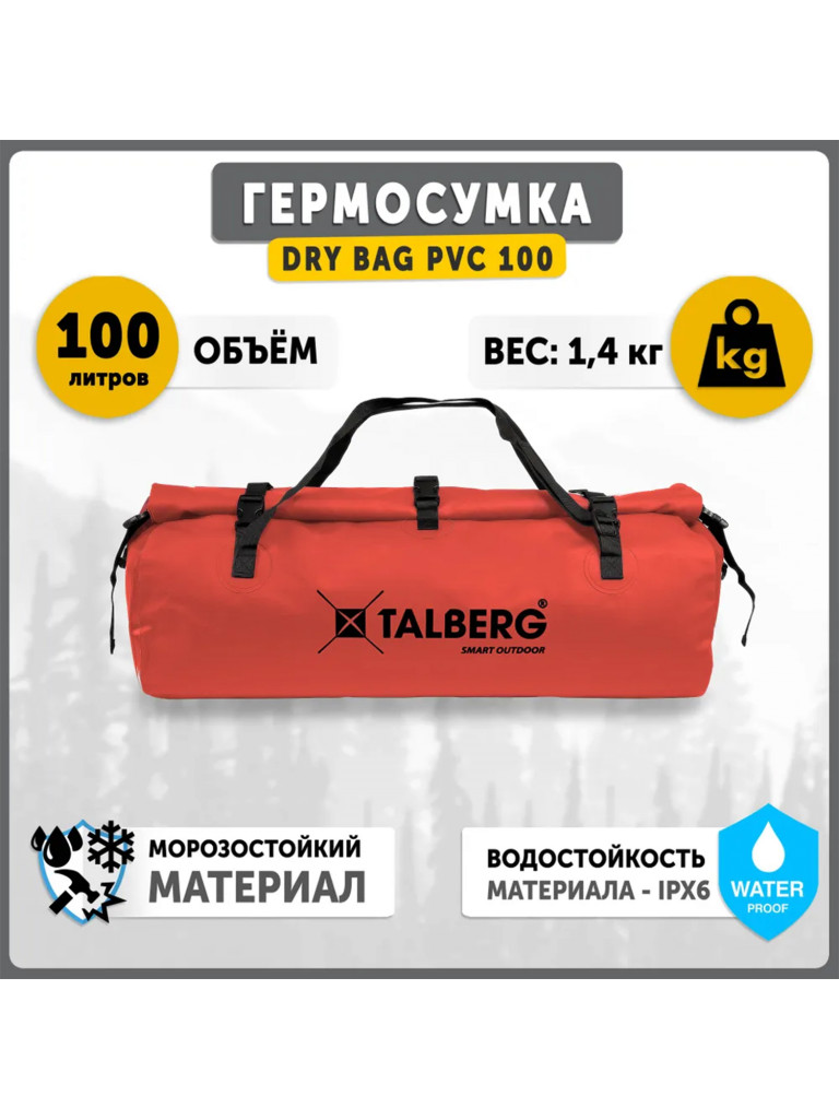 Гермосумка Talberg DRY BAG PVC 100 л, красный