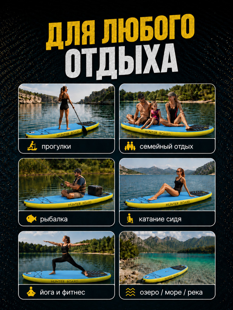 Sup-доска Hunterboard ACTIVE 10,6', 320х81х15 см, Yellow/Blue