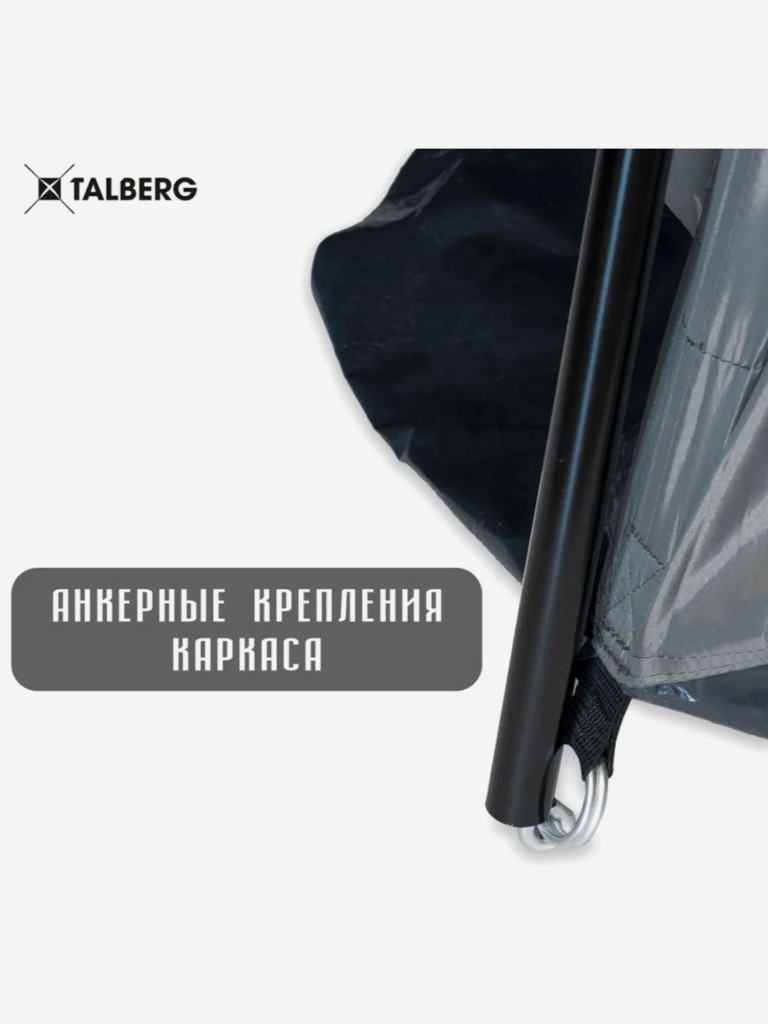 Шатер MOSQUITO SAHARA Talberg (серый)