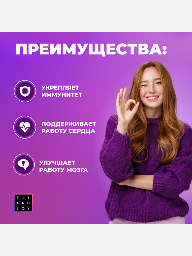 Таурин 1000 в капсулах FIT AND JOY для энергии и выносливости