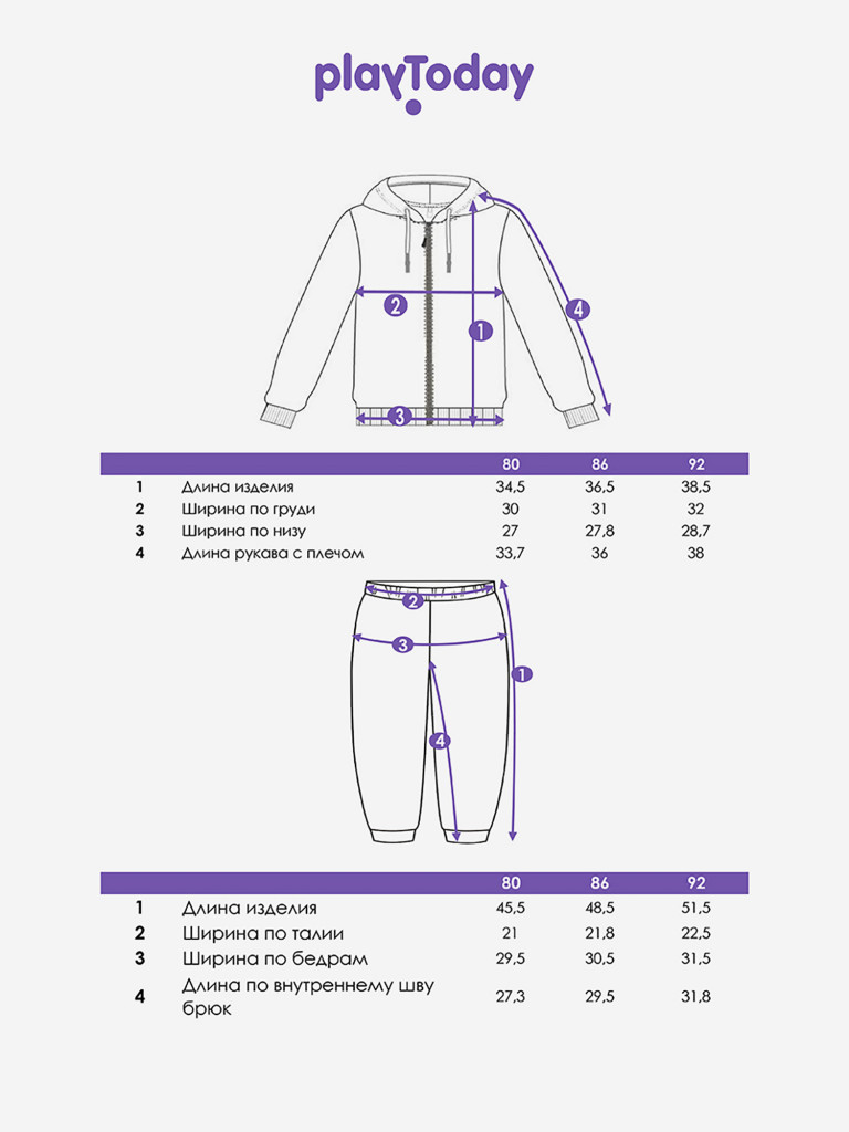 Комплект для мальчиков: толстовка, брюки PlayToday