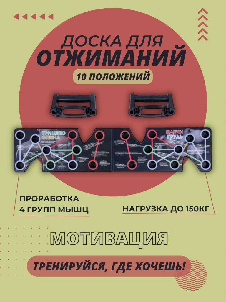 Push up stand доска-упоры для помощи в отжиманиях, платформа для отжиманий от пола