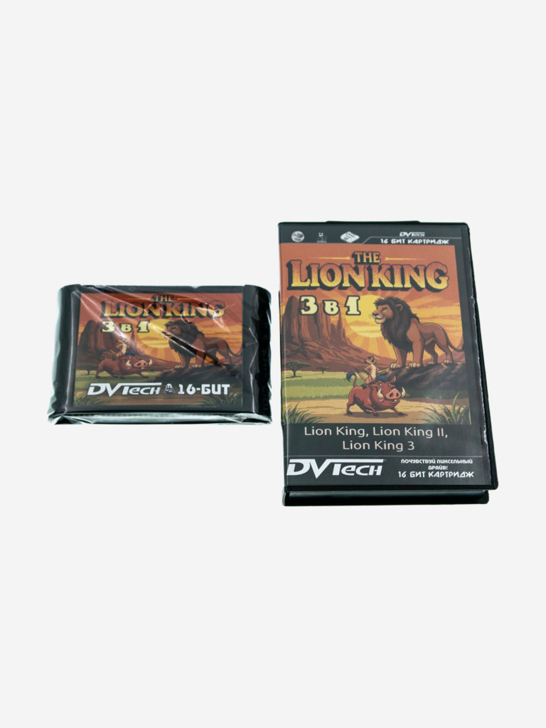 Картридж коллекционный DVTech The Lion King 3 в 1