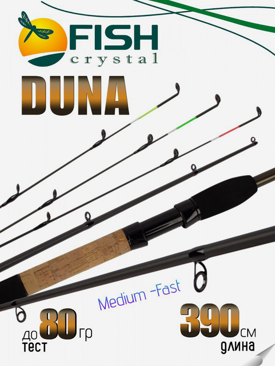 Удилище фидерное "DUNA" тест до 80гр, 3.90м, 3+3 (2oz, 1,5oz ,1oz Carb.)Carb 40T