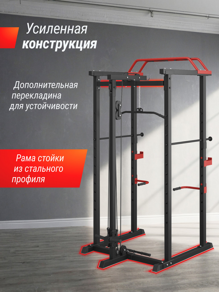 Силовая рама UNIX Fit многофункциональная с тягой (300 кг)