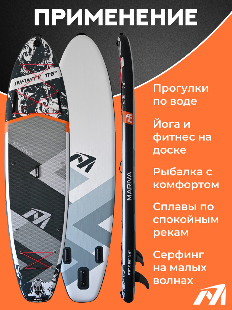Надувной сапборд MARIVA Infinity SILVER PRO, 11'6" 351*89*15 см
