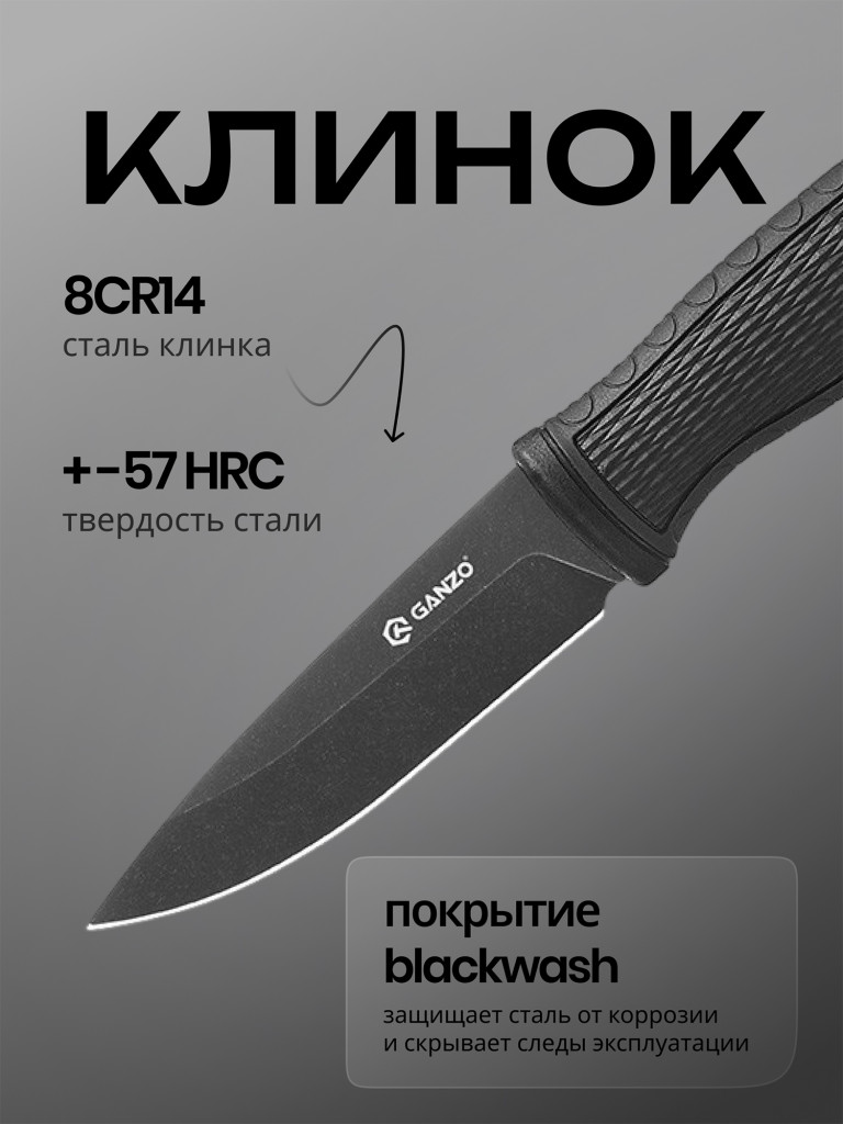 Нож Ganzo G806BW-BK