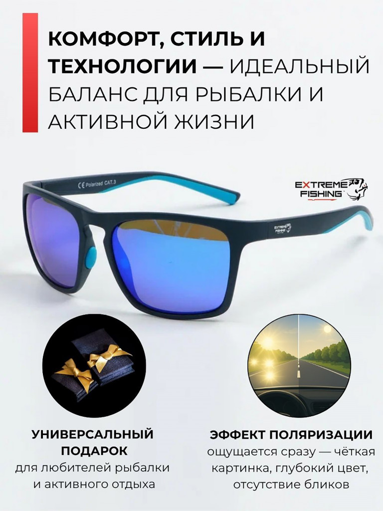 Очки солнцезащитные поляризационные Extreme Fishing Obsession OBS-145, линзы синий Revo, для рыбалки и вождения