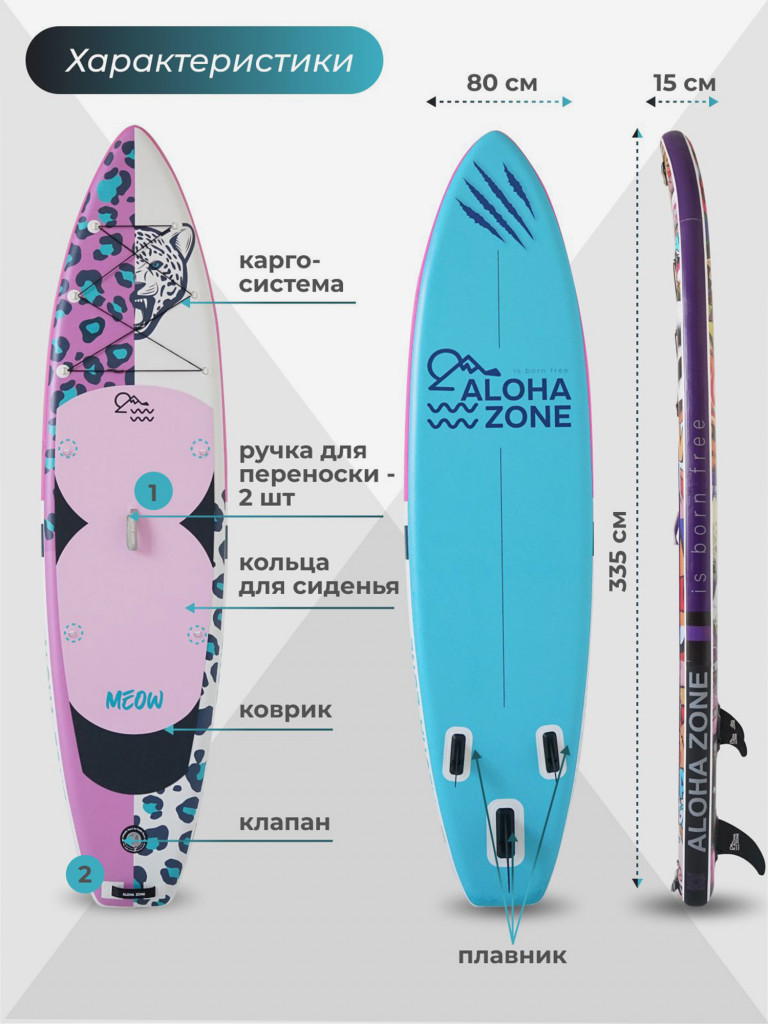 Сапборд Aloha Zone WildCat 11``
