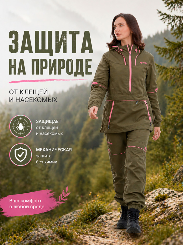 Костюм женский противоэнцефалитный для охоты и рыбалки Элит Барьер Orionactive, хаки