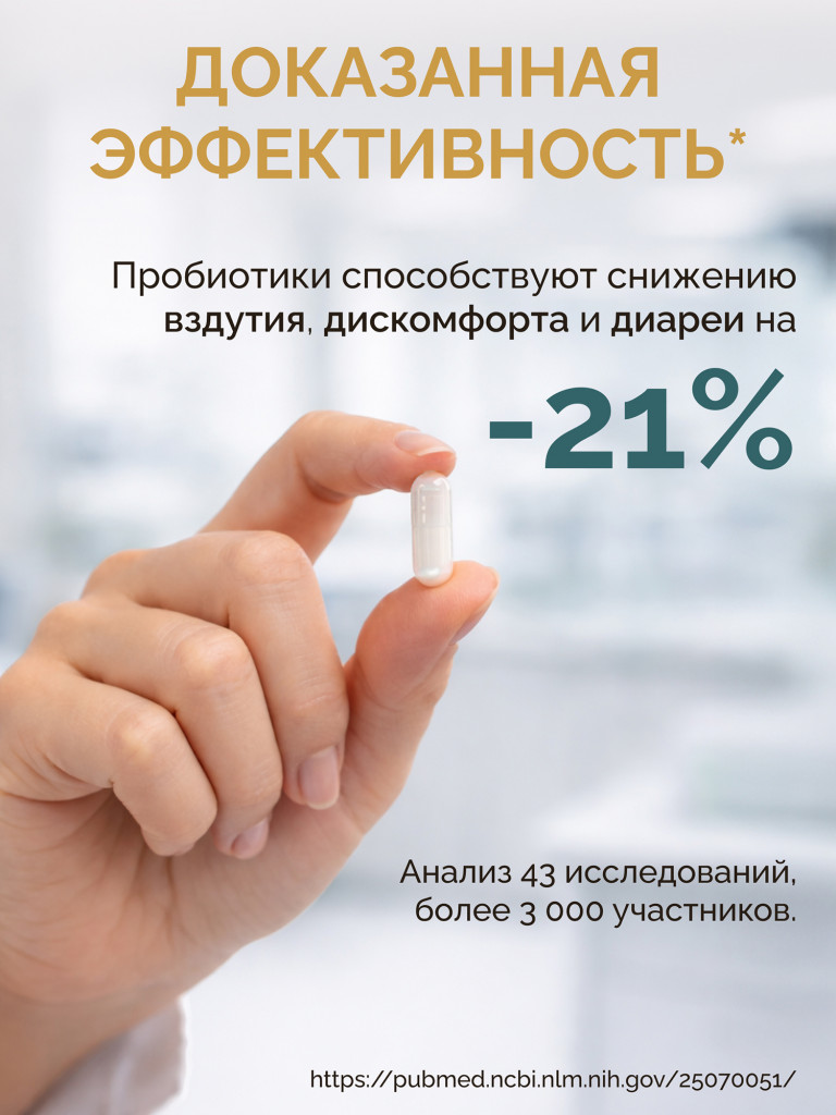 Пробиотики УЛЬТРА MedCraft, 60 капс.