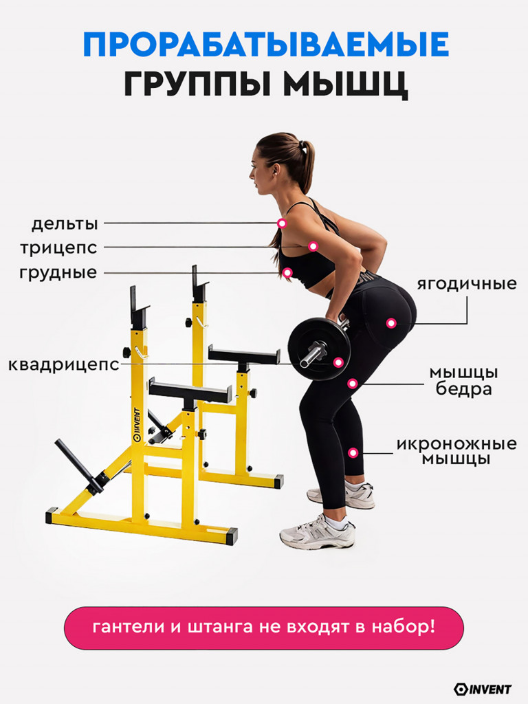 Стойка для штанги со страховкой