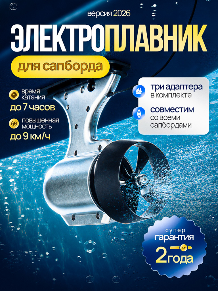 Электроплавник для сапборда TourusSup v.2024 13Ah 36V E-fin new 350W