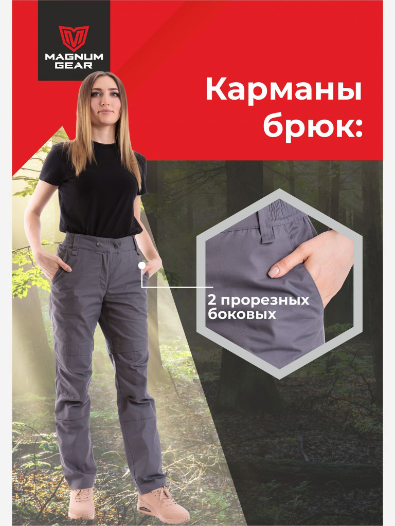 Антиклещевой костюм женский MAGNUM GEAR PROTECTOR LADY вишня
