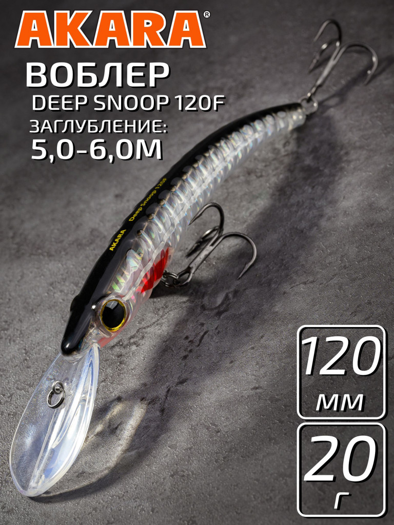 Воблер Akara Deep Snoop 120F минноу плавающий для троллинга на щуку, судака, сома 20гр A48