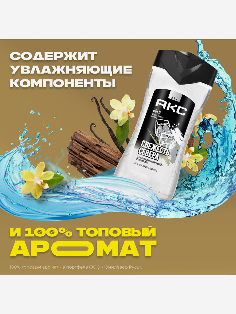Гель для душа Axe 2в1 Gold 250 мл