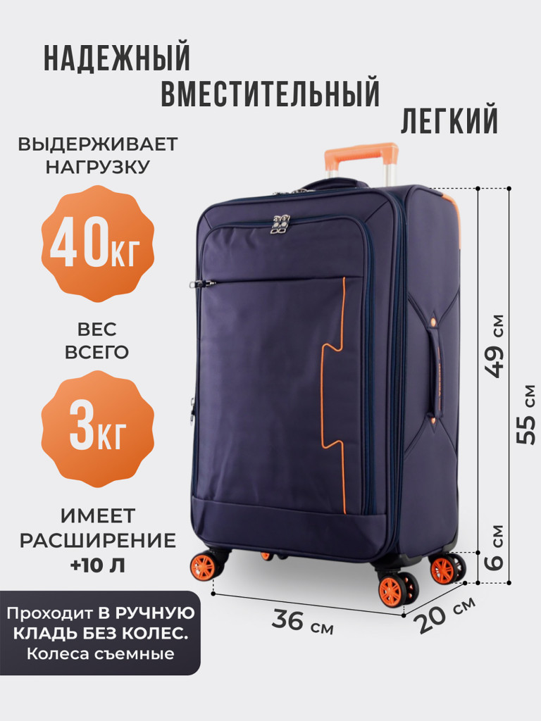 Чемодан Tevin s ручная кладь тканевый неубиваемый