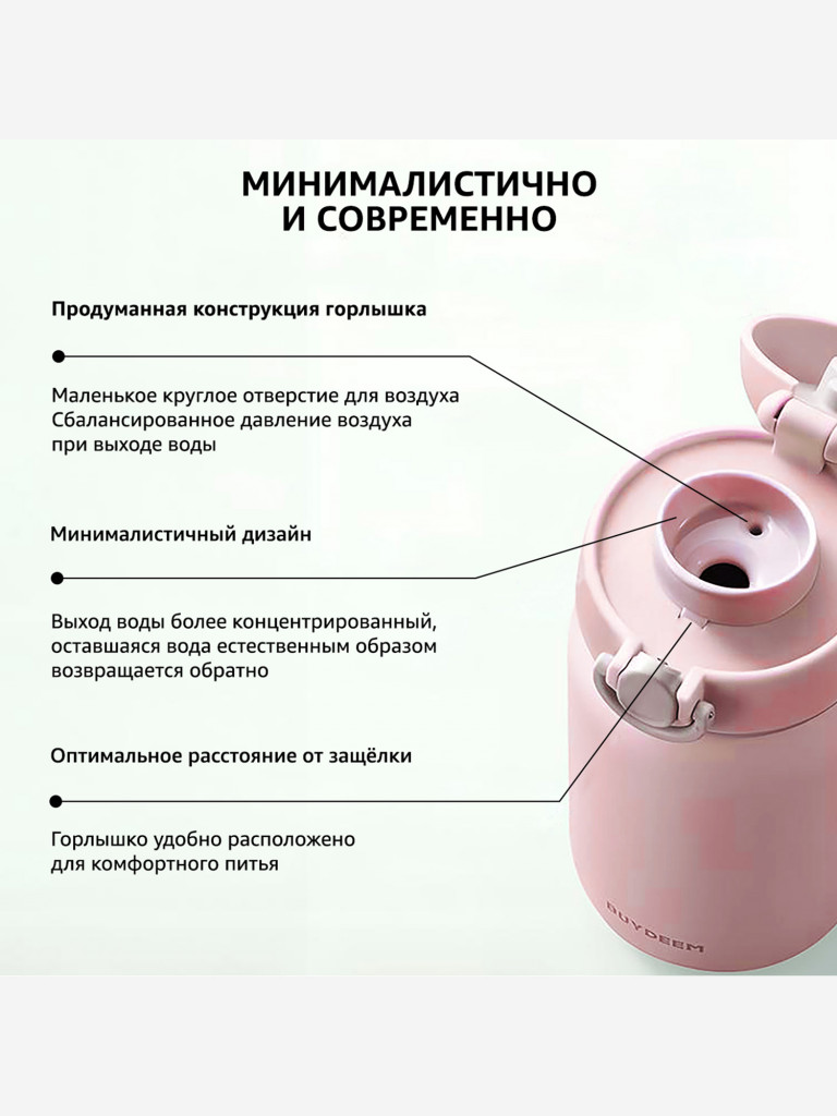 Термос 200мл BUYDEEM розовый