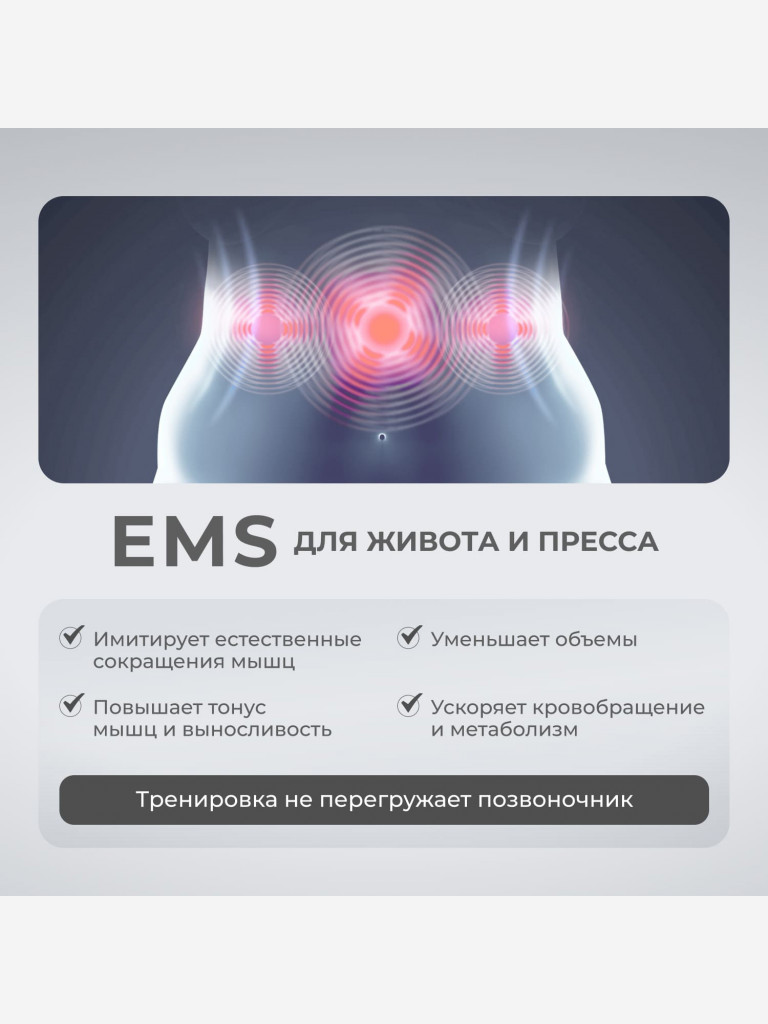 Прибор по уходу и массажа за телом Gezatone Biolift4 Abdominal M10