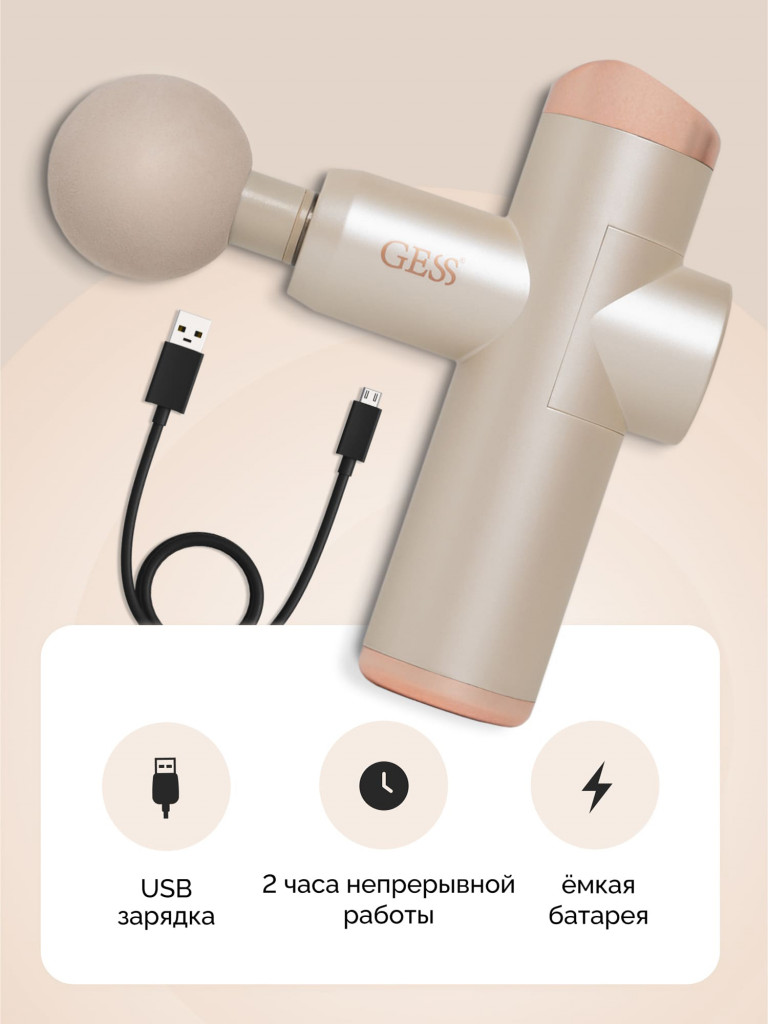 Перкуссионный беспроводной массажер для шеи, спины и плеч GESS Mini Revolver, массажный пистолет, ударный массажер, 4 насадки
