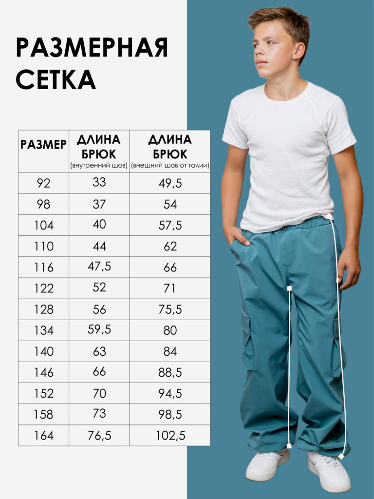 Брюки для девочки batik Гремми холодно-зеленый