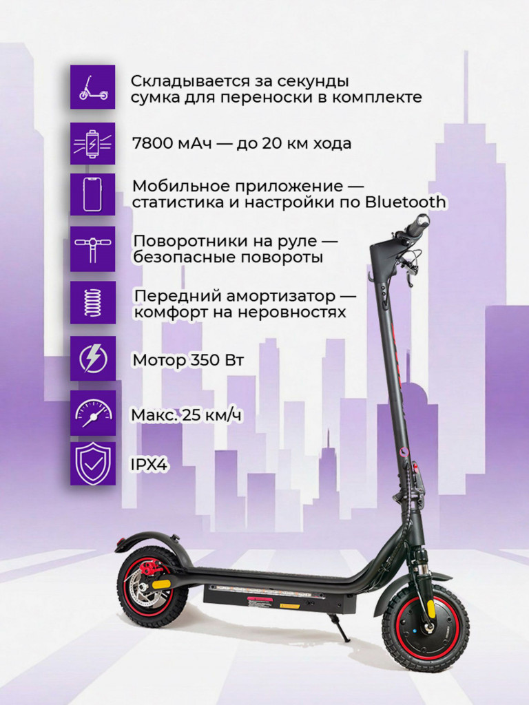 Электросамокат SpeedRoll S30 PRO