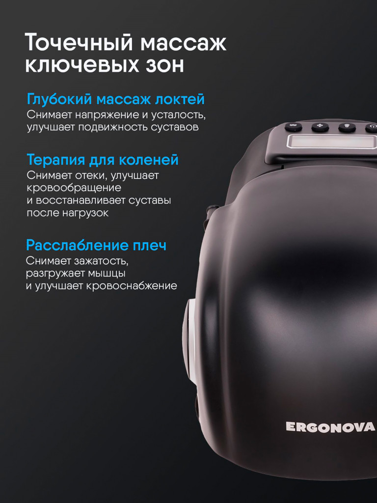 Массажер для коленей электрический Ergonova MagicTouch Pro knee вибромассажер с подогревом