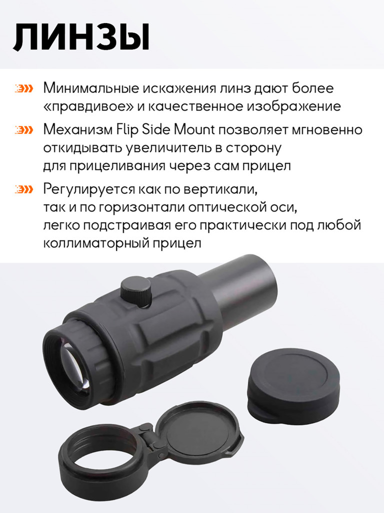 Магнифер для коллиматорного прицела Vector Optics Maverick 5x26 откидной